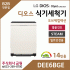 LG 디오스 AI 오브제컬렉션 식기세척기 14인용 DEE6BGE