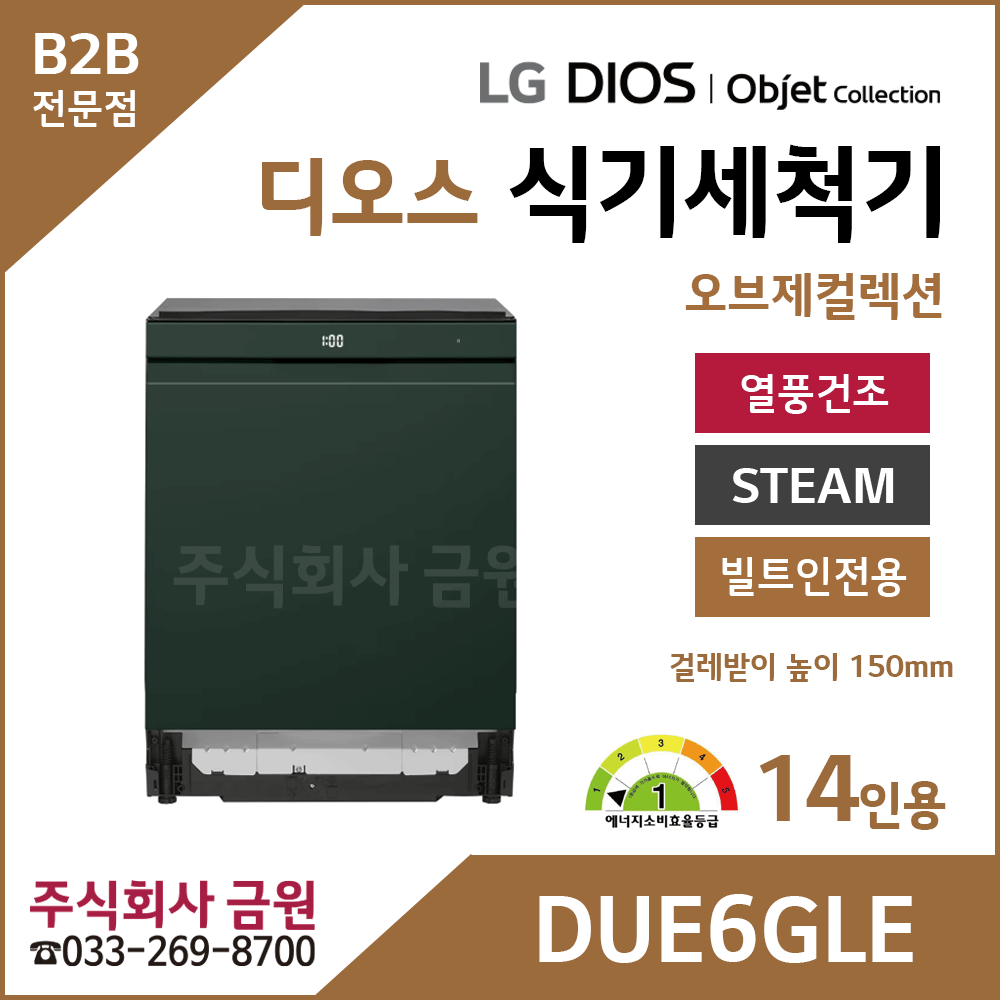 LG 디오스 AI 오브제컬렉션 식기세척기 14인용 DUE6GLE