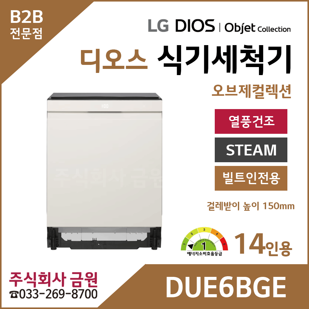 LG 디오스 AI 오브제컬렉션 식기세척기 14인용 DUE6BGE