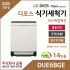 LG 디오스 AI 오브제컬렉션 식기세척기 14인용 DUE6BGE