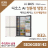 LG 디오스 AI 오브제컬렉션 양문형 냉장고 S836MRQ112