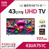 LG 83인치 4K UHD LED TV 43UA751C
