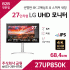 LG 울트라HD 모니터 27UP850K
