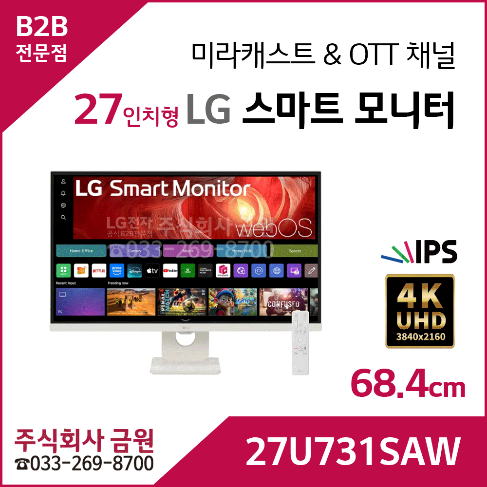 LG 스마트모니터 27U731SAW
