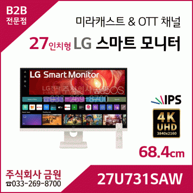 LG 스마트모니터 27U731SAW