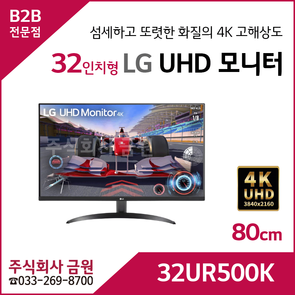 LG 울트라HD 모니터 32UR500K
