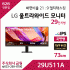 LG 울트라와이드 모니터 29U511A