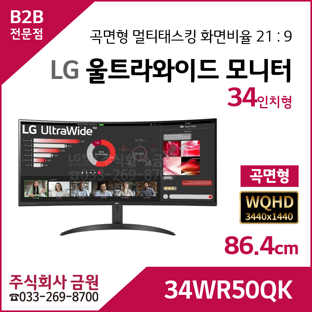 LG 울트라와이드 모니터 34WR50QK