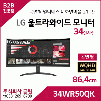 LG 울트라와이드 모니터 34WR50QK