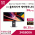 LG 울트라기어 게이밍모니터 34G600A