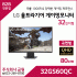 LG 울트라기어 게이밍모니터 32GS60QC