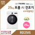 LG 트롬 AI 오브제컬렉션 건조기 25kg RD25IS