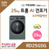 LG 트롬 AI 오브제컬렉션 건조기 25kg RD25GSG