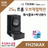 LG 트롬 오브제컬렉션 워시콤보 + 미니워시 FH25KAX