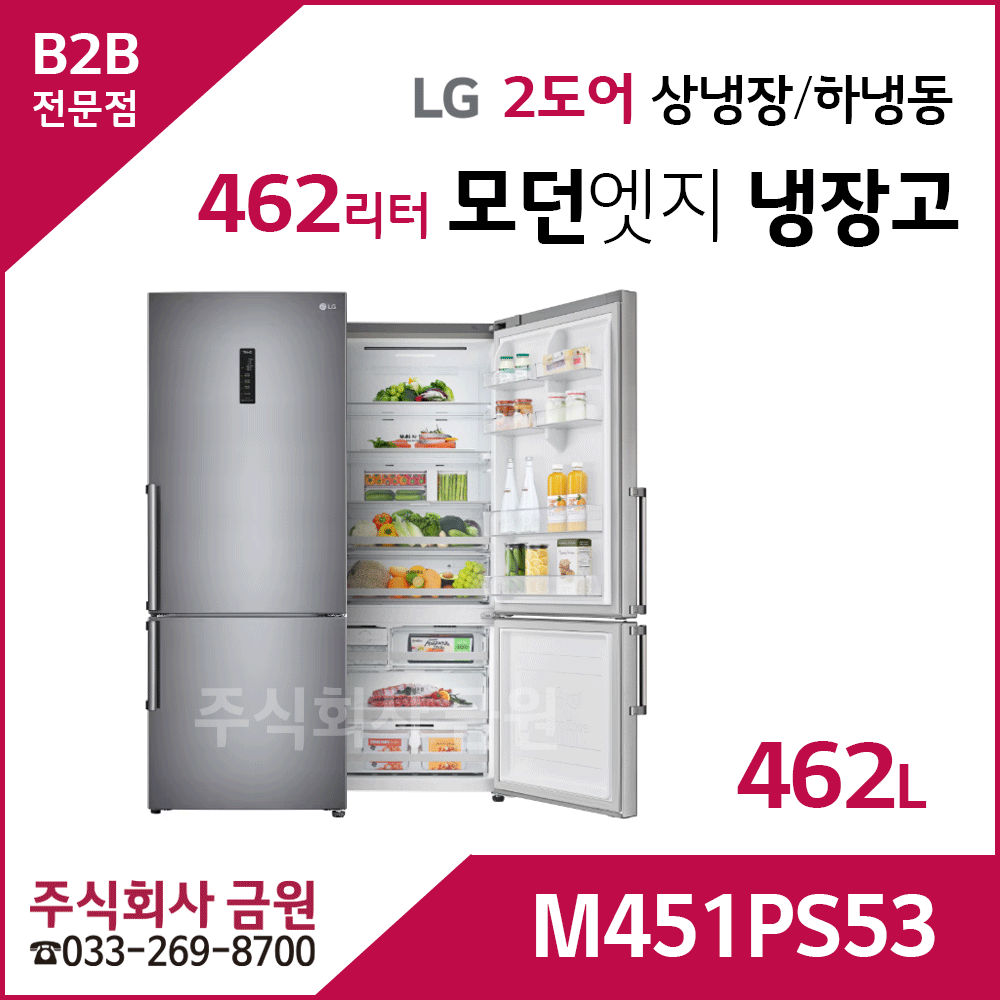 LG 상냉장하냉동 모던엣지 냉장고 M451PS53