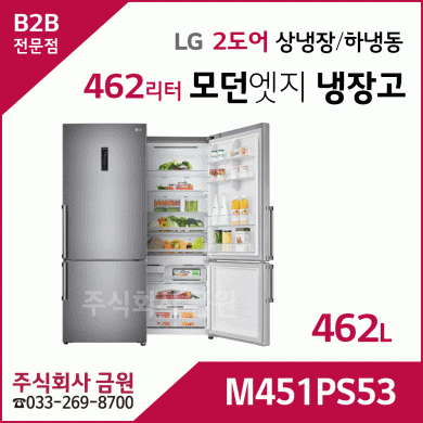 LG 상냉장하냉동 모던엣지 냉장고 M451PS53