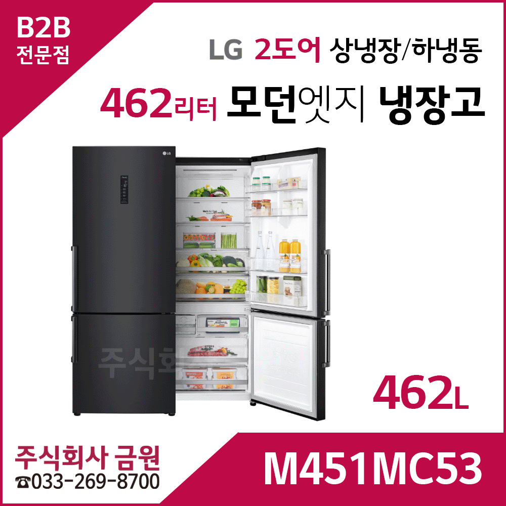 LG 상냉장하냉동 모던엣지 냉장고 M451MC53