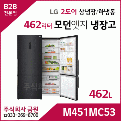 LG 상냉장하냉동 모던엣지 냉장고 M451MC53