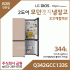 LG 모던엣지 냉장고 오브제컬렉션 Q342GCC133S