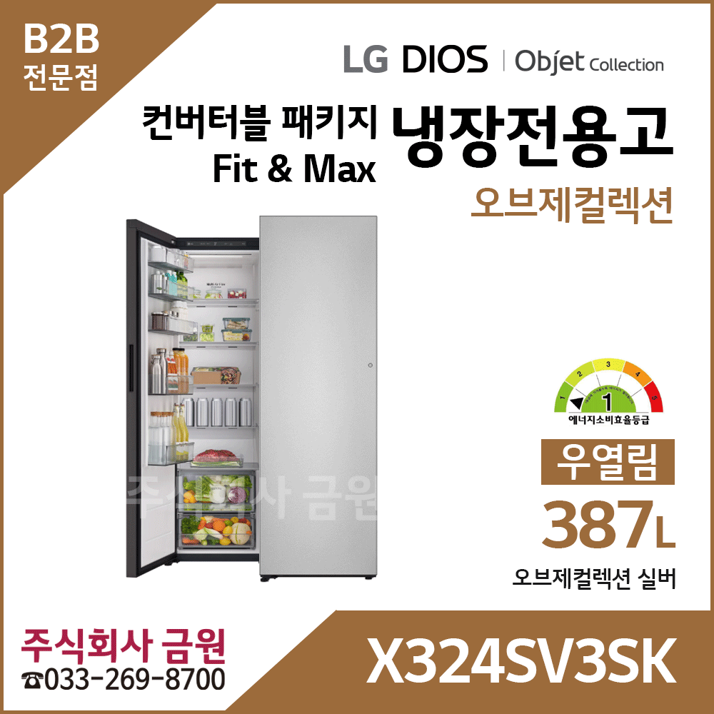 LG 컨버터블 패키지 오브제컬렉션 X324SV3SK