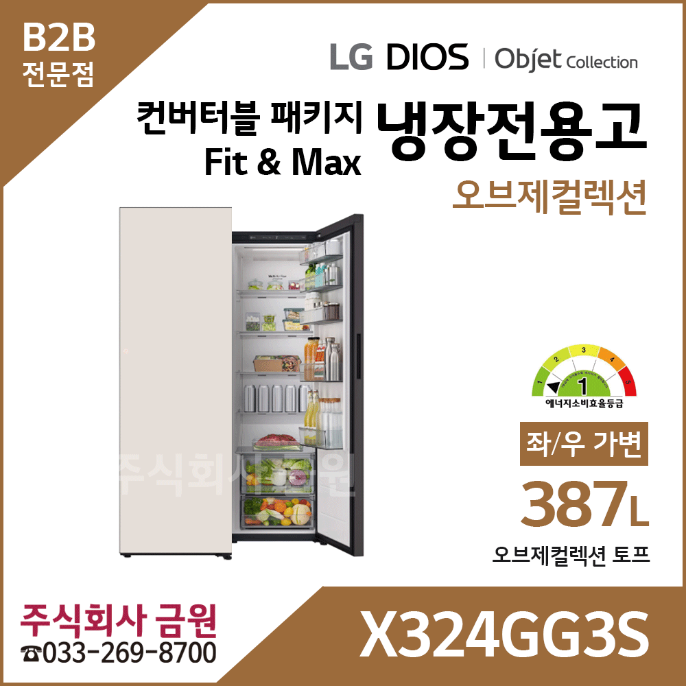 LG 컨버터블 패키지 오브제컬렉션 X324GG3S