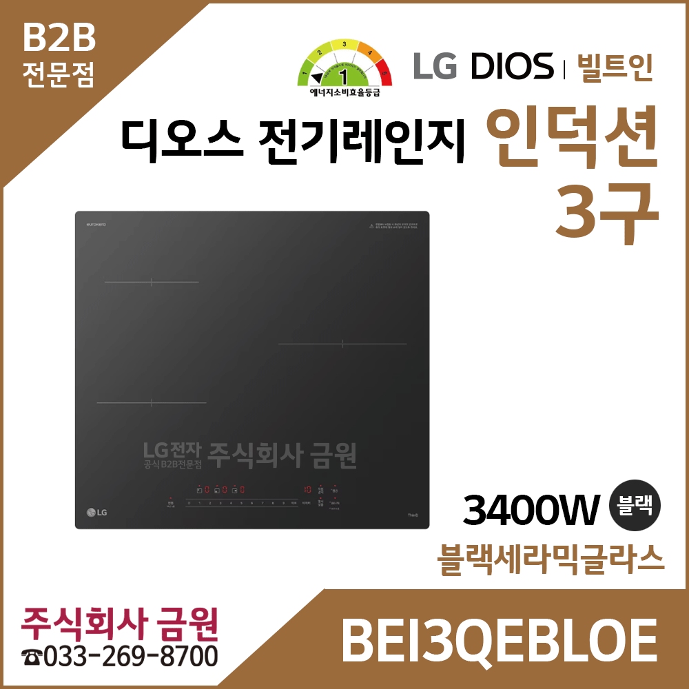 LG 디오스 인덕션 전기레인지 BEI3QEBLOE