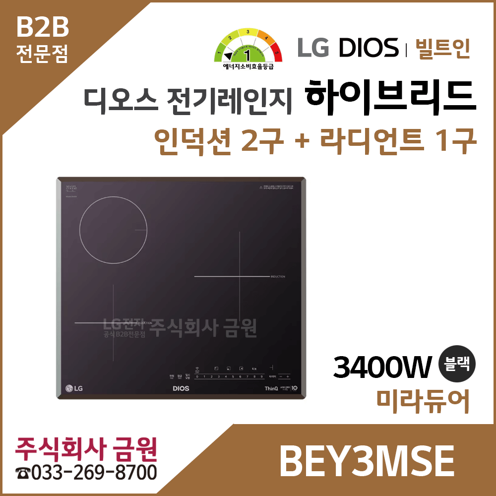 LG 디오스 전기레인지 하이브리드 BEY3MSE