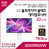 LG 울트라기어 올레드 게이밍모니터 32GS95UVW